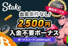 ステークカジノ Stake.com　パチスロ 犬夜叉 評価　オンラインカジノ