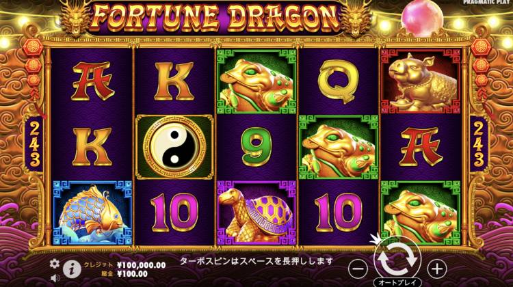 フォーチュンドラゴン　Fortune Dragon オンラインカジノ　スロット　プラグマ