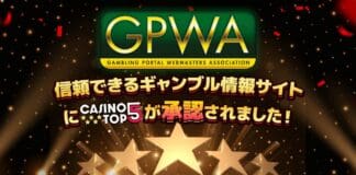 沖縄 パチンコ イベント　カジノトップ５