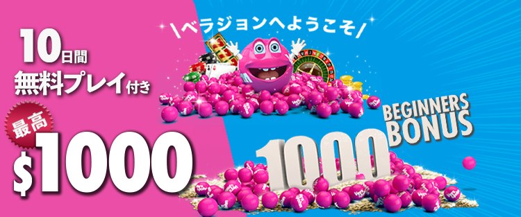 ベラジョンカジノ 新規登録ボーナス 最大1000ドル＋京都 スロット イベント